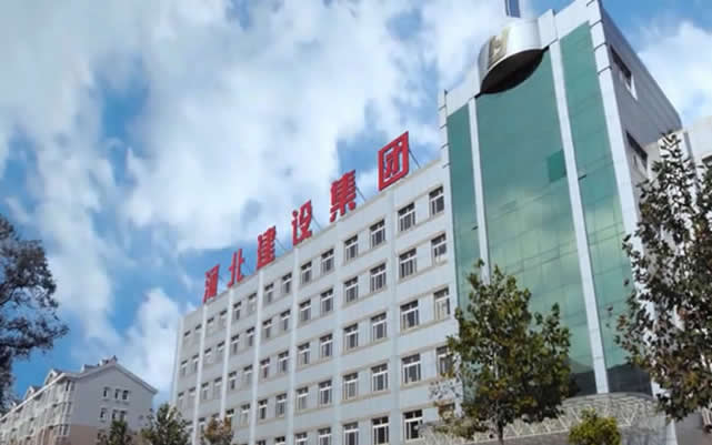 府谷河北建设集团
